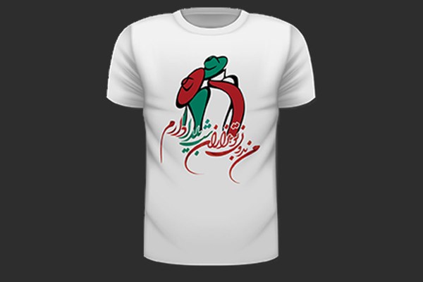 تیشرت ست دو نفره شب یلدا کد TS103