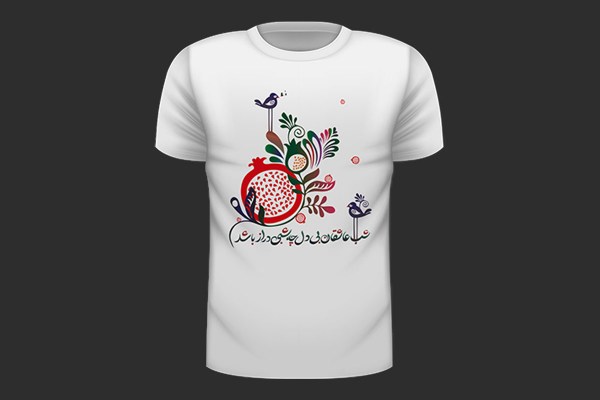 تیشرت ست دو نفره شب یلدا کد TS110